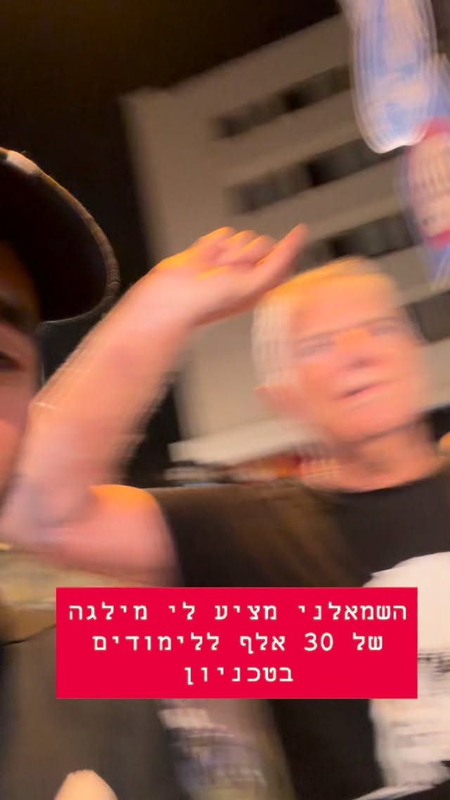 מרדכי דוד: השמאלני מציע לי מילגה, של 30 אלף ללימודים בטכניון...
