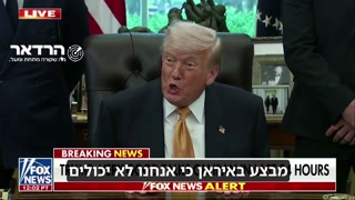 הנשיא טראמפ מאשר:...