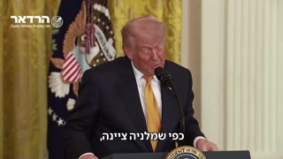 צפו: מי הגוף המפתיע שתיקן לנשיא טראמפ את האיות האוטומטי...