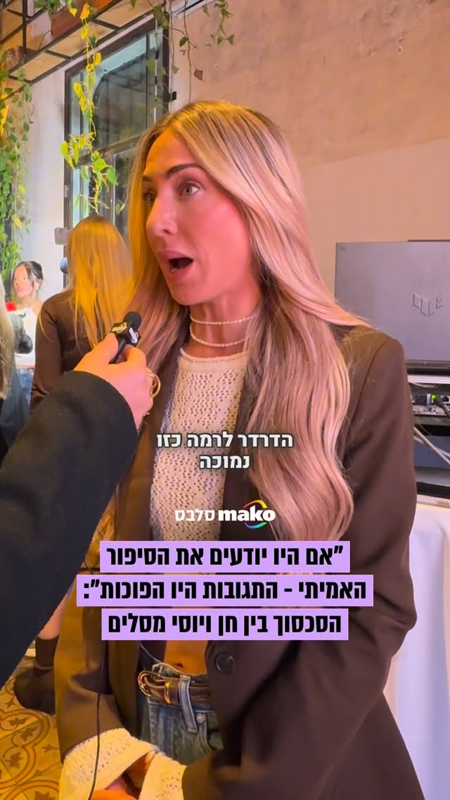 גם חודש אחרי שידור פרק הפרישה שלהם מ"המירוץ למיליון", חן דריקס...
