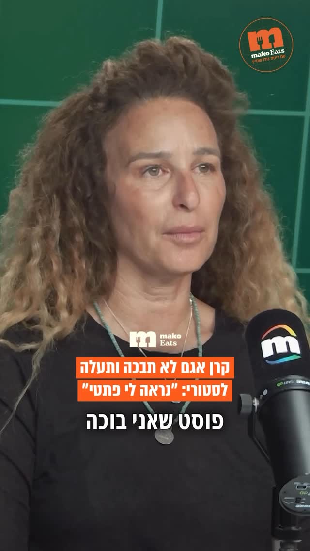 מילדה שעזבה את בית הספר בגיל 15 לבלוגרית האפייה המובילה...