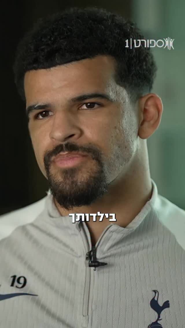 דומיניק סולאנקי על ההערצה לכריסטיאנו רונאלדו🗣️...