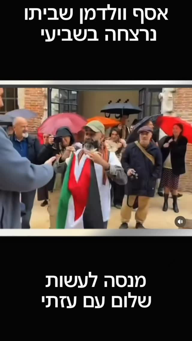 מי שאיבד את ביתו בשביעי באוקטובר אחרי שתרם 360,000 דולר לבית...