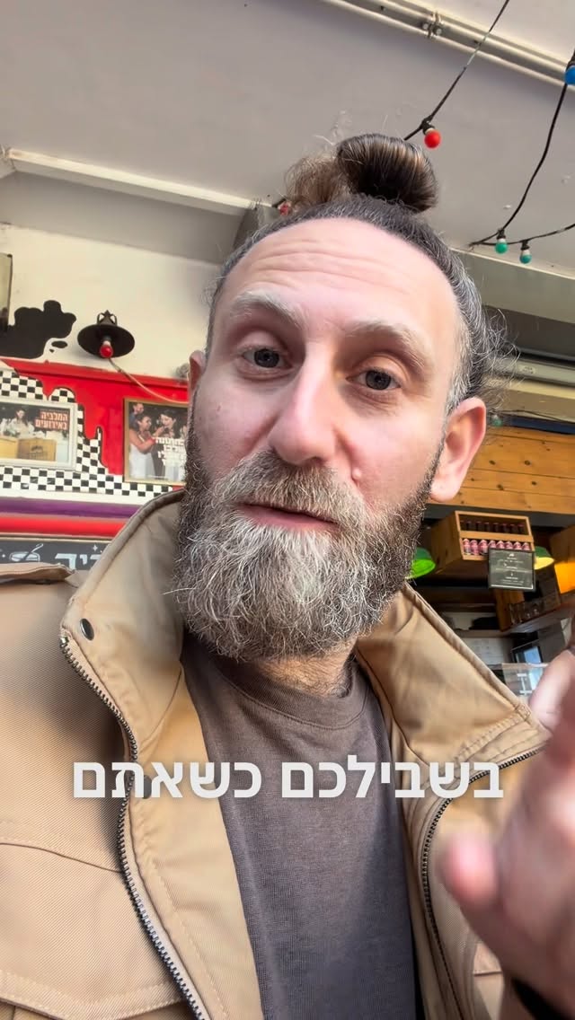 קלאסית 🤣