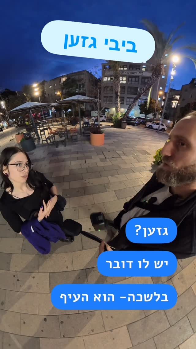 גזען 🤣