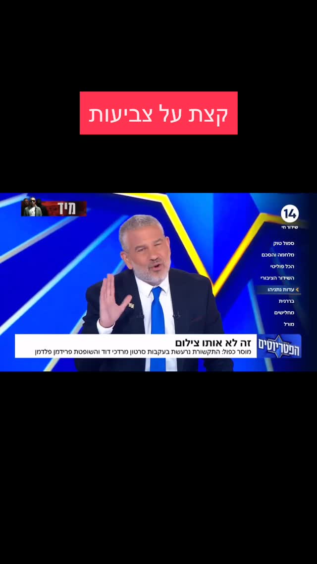 מרדכי דוד: קצת על צביעות...