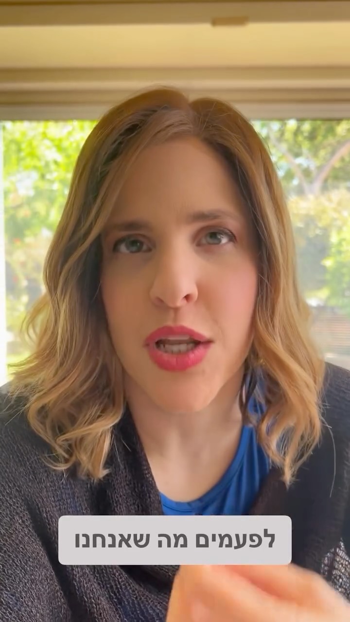 איך מגיעים לכח השחרור והאמון לפי הפרשה?...