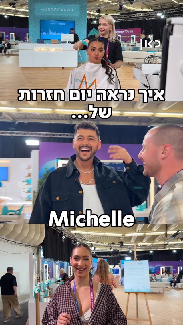 יום בחיי המשלחת הישראלית לאירוויזיון 💎✨...