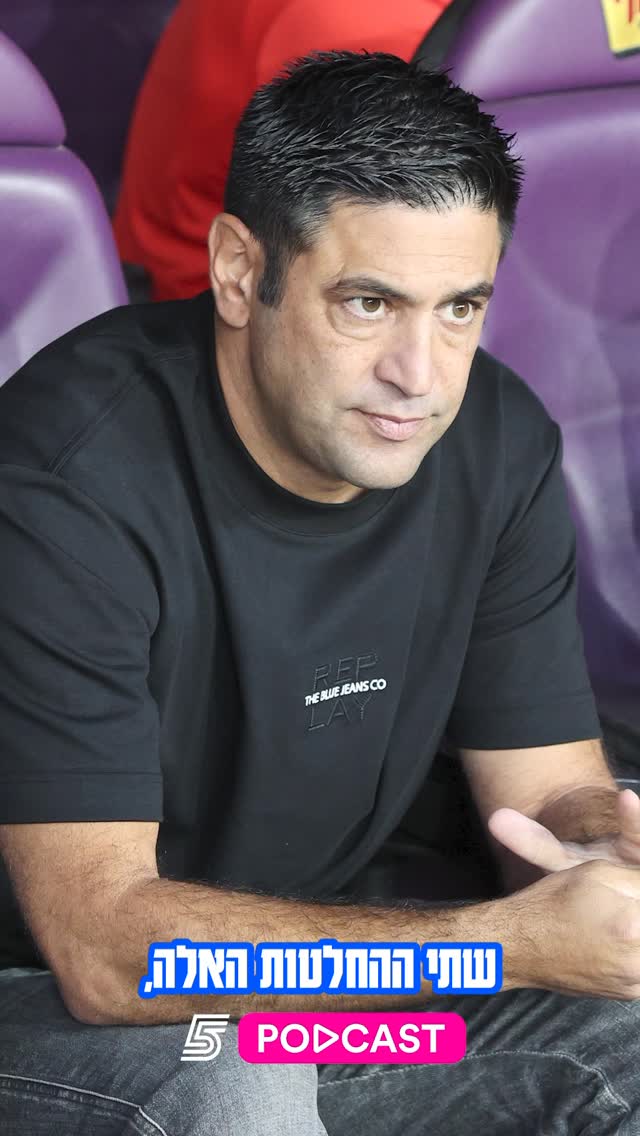 שתי ההחלטות של אליניב ברדה עלו אמש להפועל תל אביב בנקודות?...