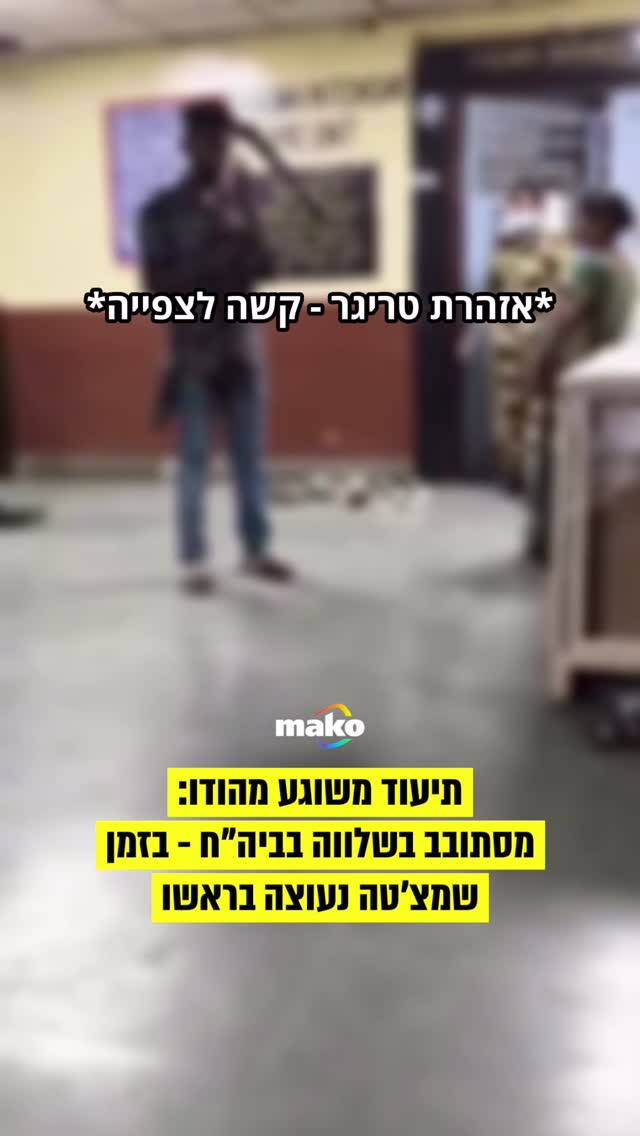 תיעוד חריג מבית חולים במומבאי הפך לוויראלי ברשת. בסרטון נראה...