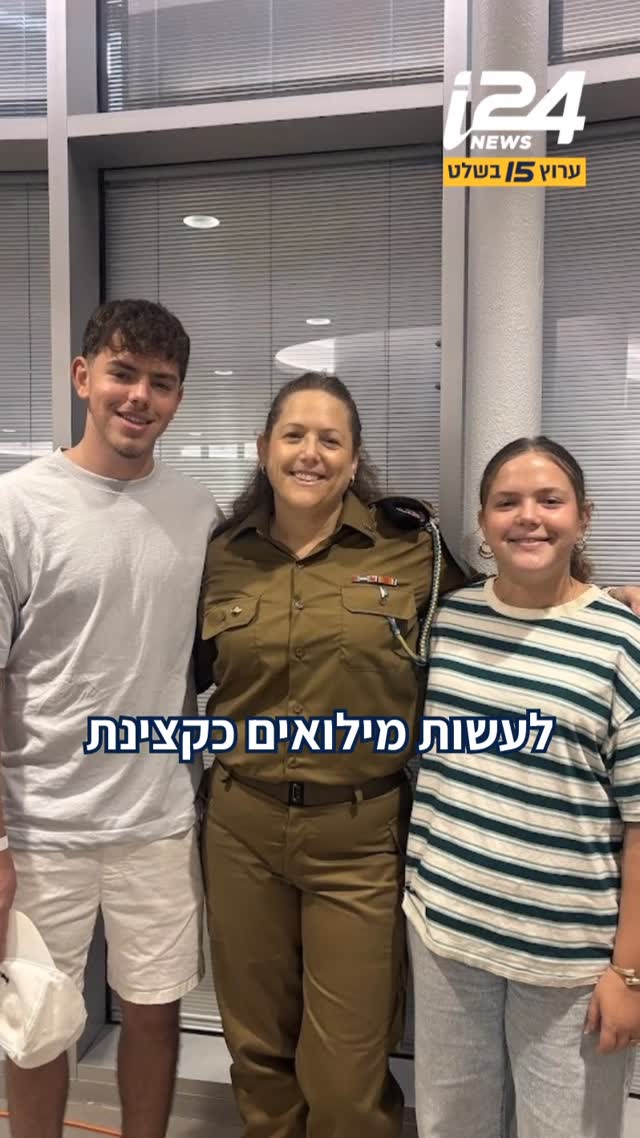 ⁨ לימור תחייה נחמני וישניה לא הייתה רק קצינת נפגעים, היא...