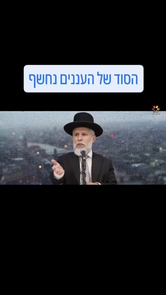 כך פועל מפעל הטיהור הגדול בעולם 🌍 השיעור המרתק של הרב זמיר...