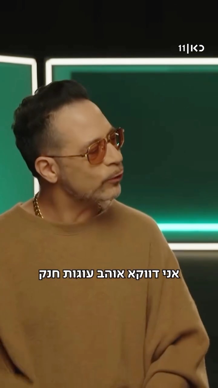 ⁨ אז איפה העוגה? תשאלו את בן גביר....