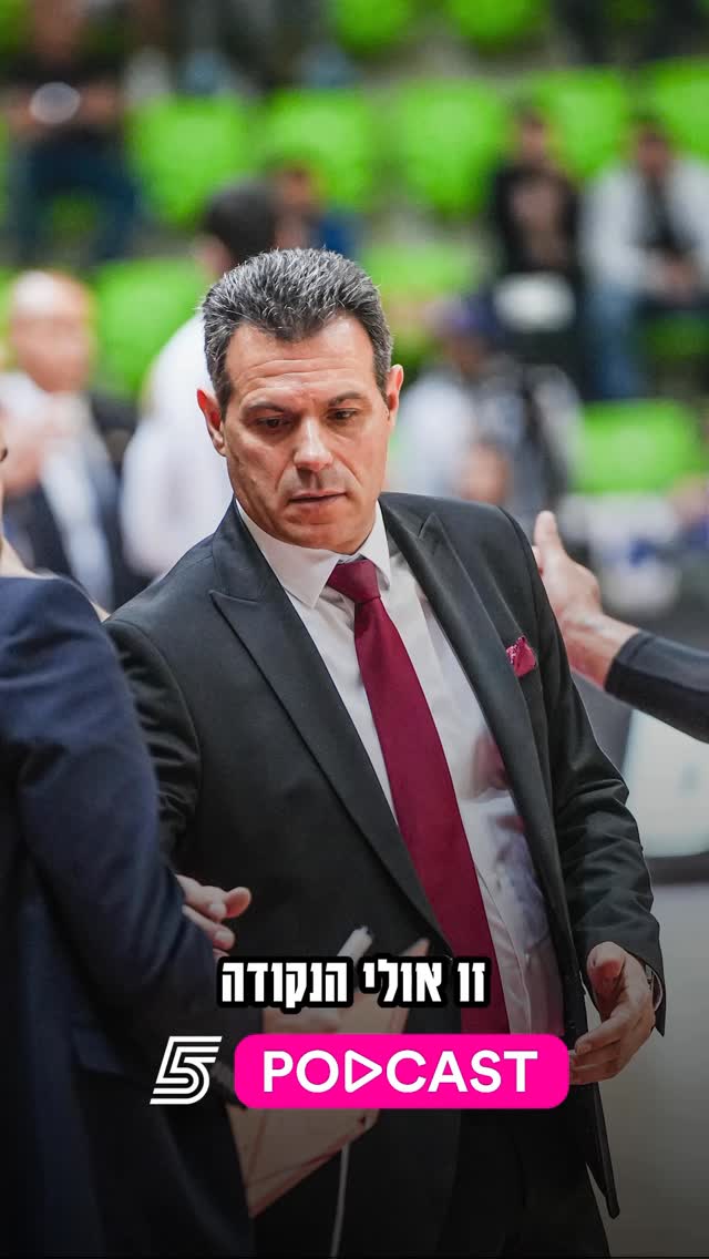 קיצור הרוטציה של איטודיס עלה להפועל תל אביב בסדרה?...