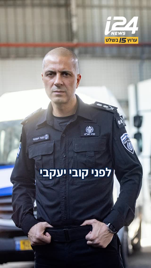“הוא עשה שינוי מטורף”: נציב שב”ס קובי יעקובי, האיש שהפך את...