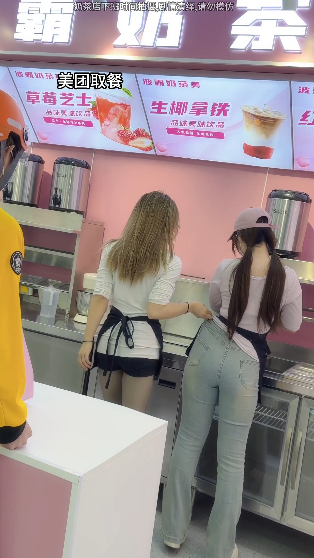 אתגר ריקוד איסוף שליחים...