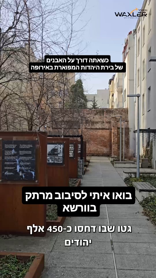בואו איתי לסיבוב מרתק בוורשה;...