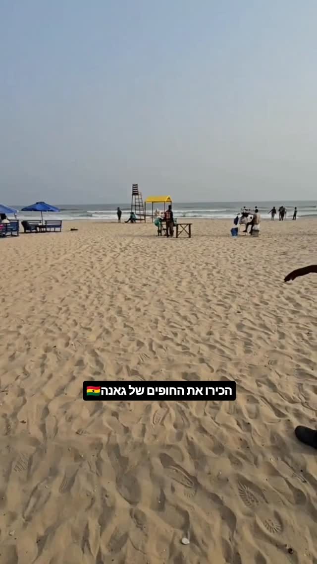 החופים של גאנה🇬🇭...