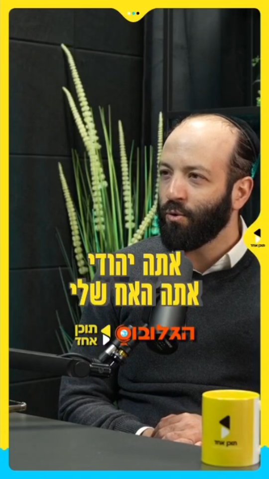 לא משנה איפה תהיו בעולם, יש מקום אחד שתמיד ירגיש כמו בית....