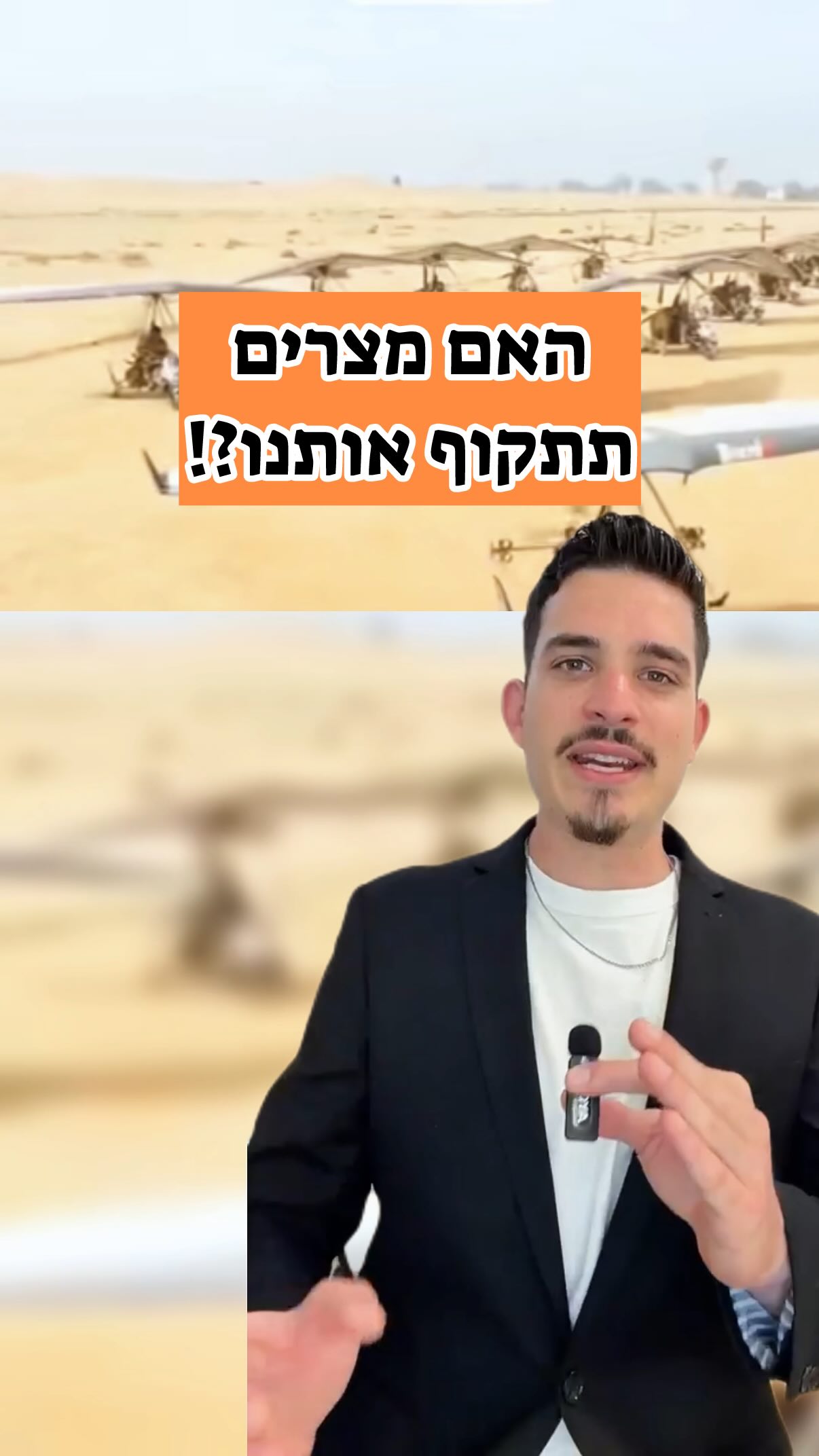 האם מצרים תתקוף אותנו? לפני שנלחצים, צריך להכיר את זה⁩...