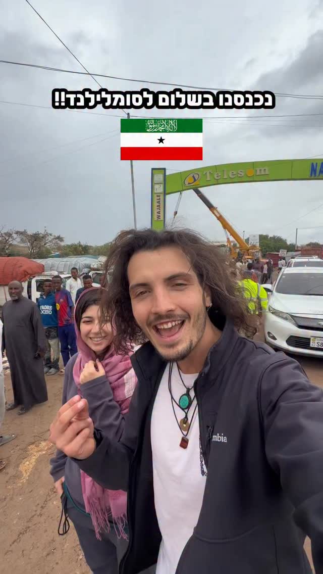 עשינו את זה!!...