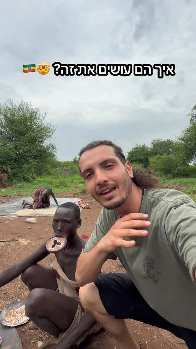 זה אחד הדברים הכי מיוחדים ואקזוטיים שראיתי במסעות שלי מסביב...