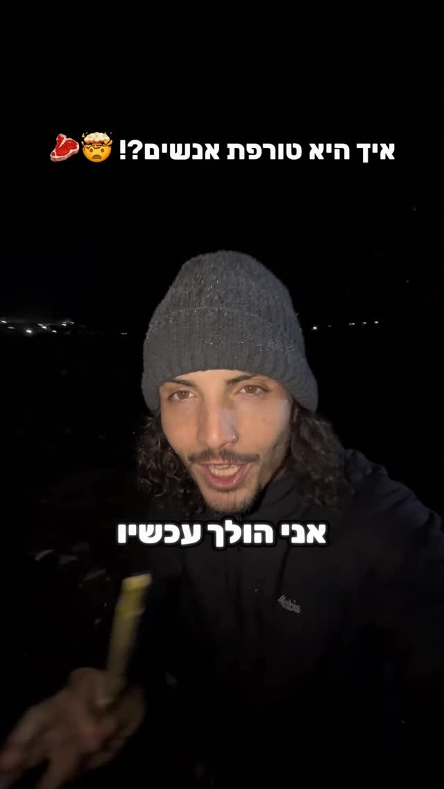 בעיר ההר שבאתיופיה פגשתי את הלוחש לצבועים 🥩🤯...