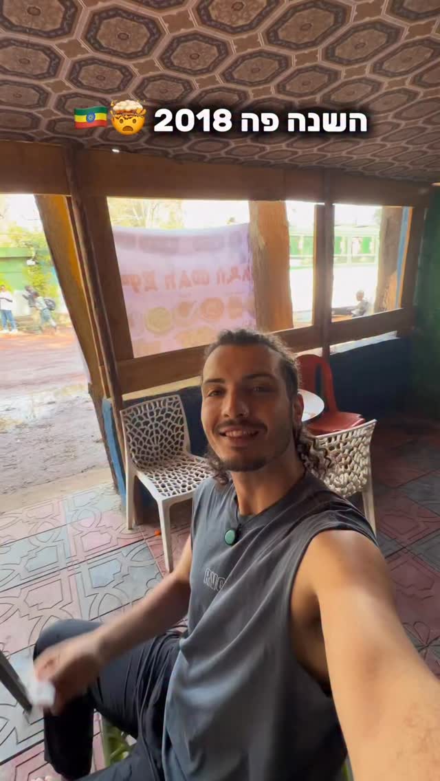 אתיופיה היא המדינה היחידה בעולם שהשנה בה היא 2018 ויש לה שעון...