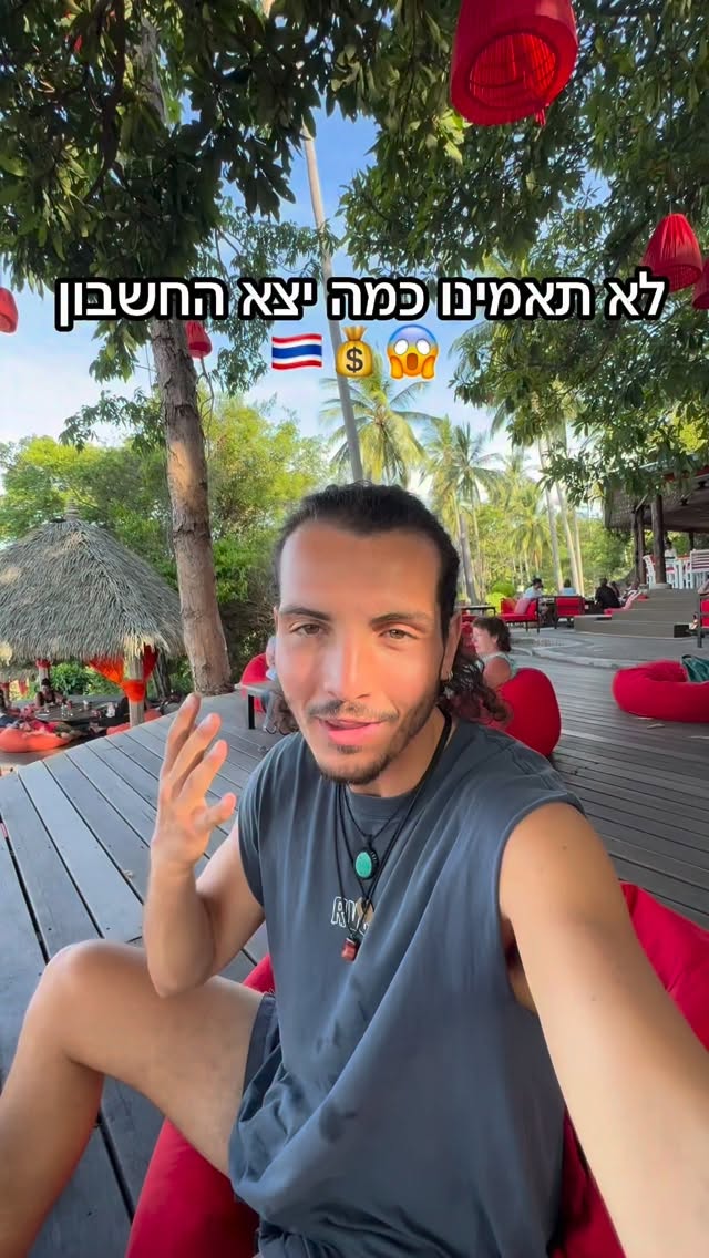 גם אחרי 76 מדינות אני אומר שאין מדינה מפנקת כמו תאילנד 🇹🇭...