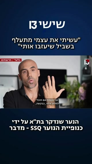 עם ישראל חי...