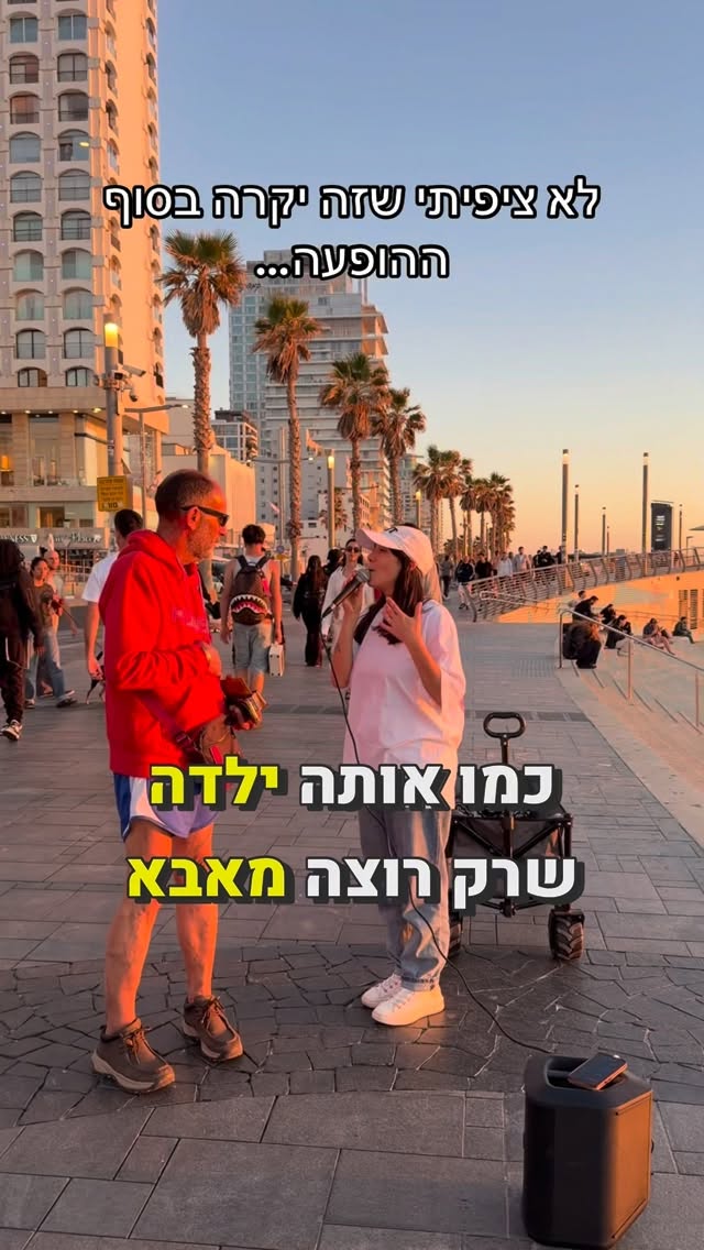 ‏פתאום נזכרתי למה אני עושה מוזיקה בכלל… מה שמבט אחד יכול...