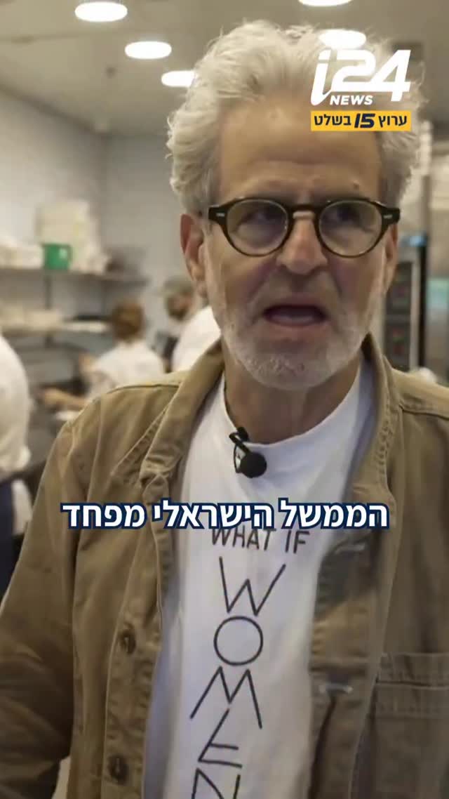 ⁨ כוכבי על: למה אין מישלן בישראל?...