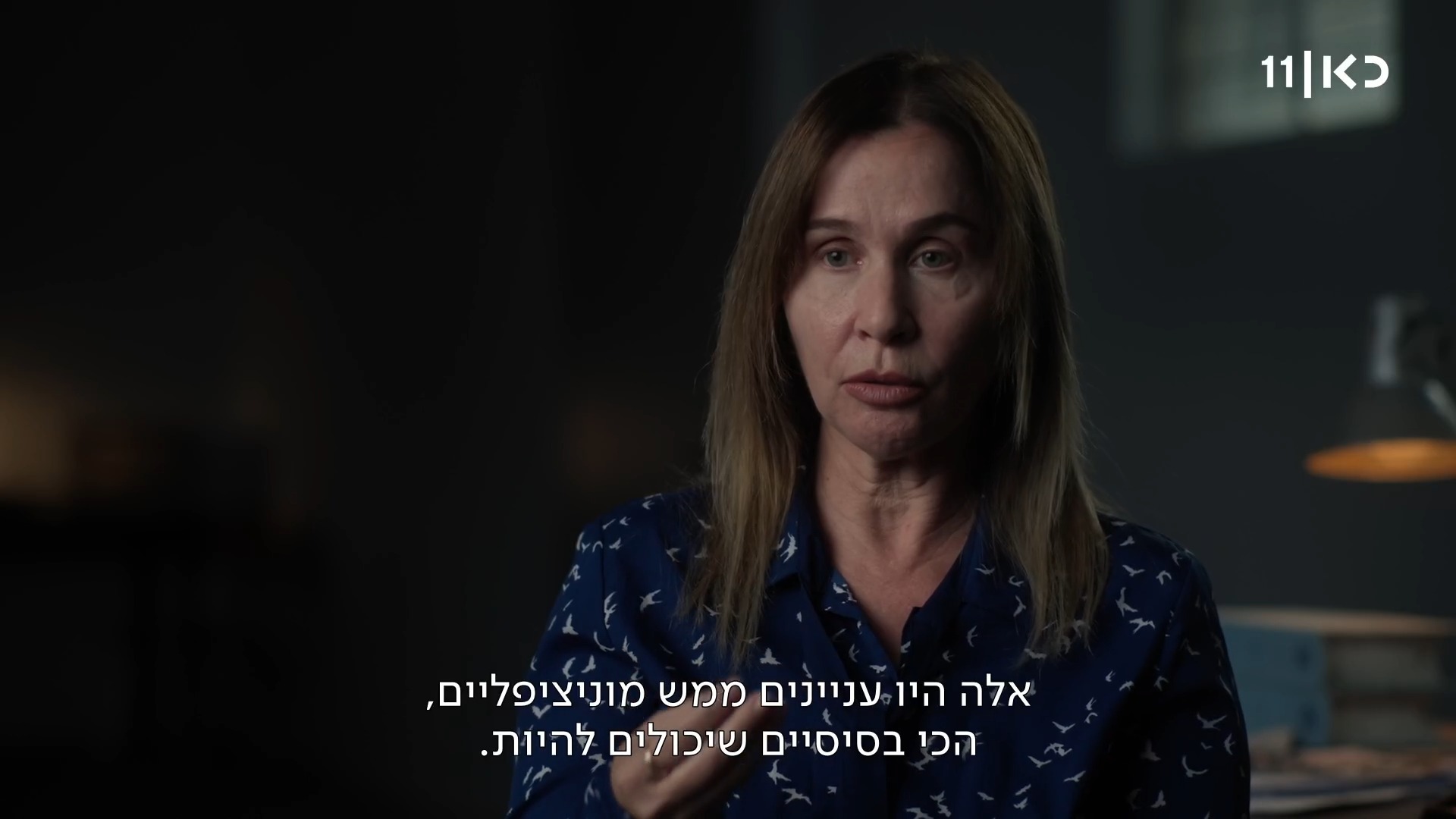 ״היודנראט צריך לספק רשימות לגרמנים של אותם אנשים שיישלחו...