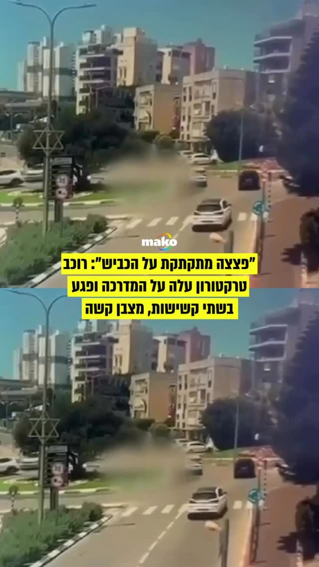 שתי נשים בנות 88 ו-92 נפצעו באורח קשה היום (שבת), לאחר שרוכב...