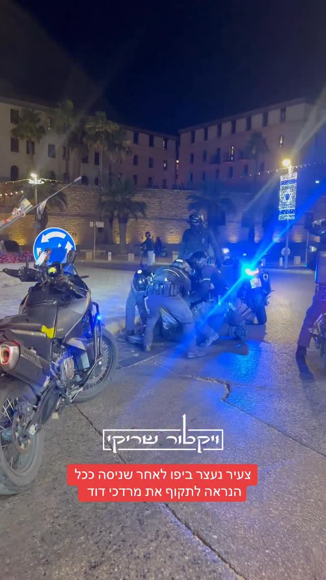 ⁨ דיווח: צעיר מהמגזר נעצר ביפו לאחר שניסה ככל הנראה לתקוף את...