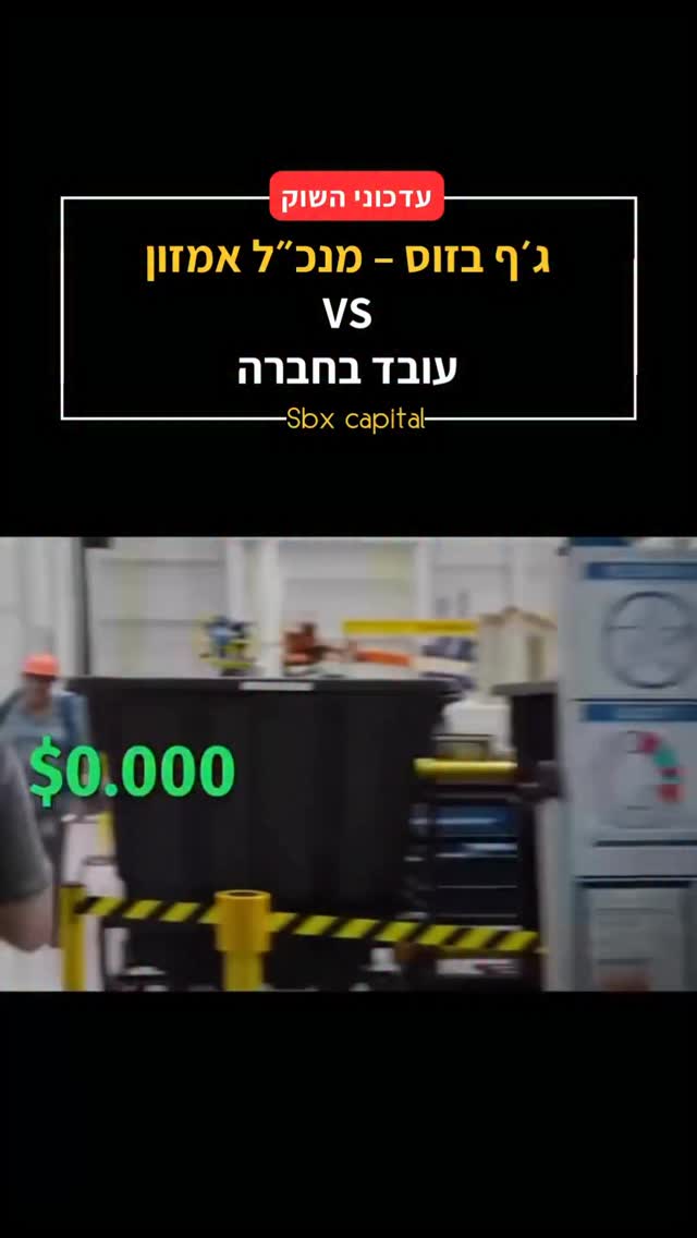 הפערים בעולם העסקי אף פעם לא היו ברורים יותר....