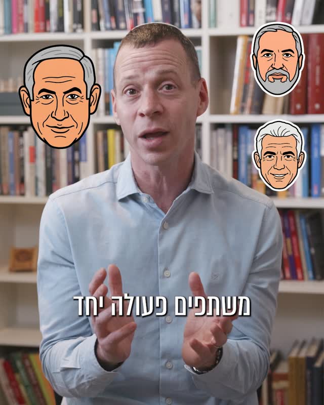 עמית סגל: השקר של אחוז החסימה...