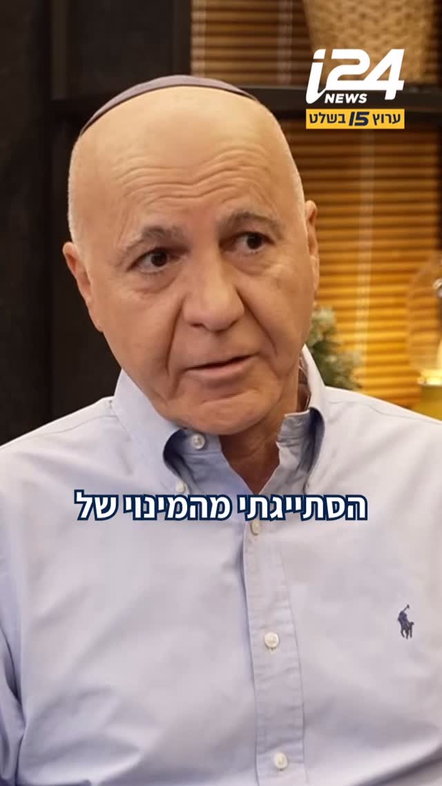 אחרי ההצטרפות לאיזנקוט: מה חושב ראש השב"כ לשעבר יורם כהן על...