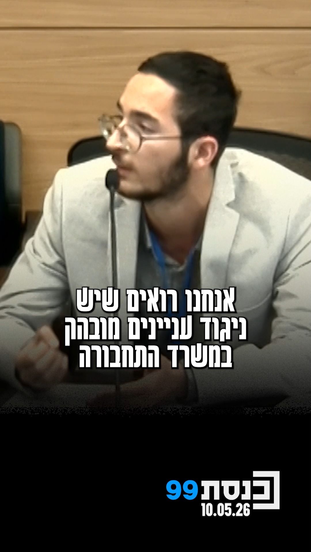 4 שנים בשביל הקמת תחנת אוטובוס אחת?...