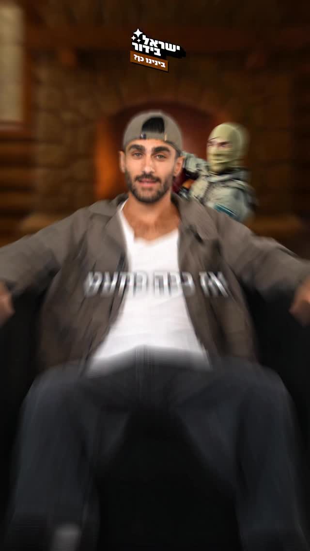 ״השומר עצר אותי ואמר לי תעוף מפה!״...