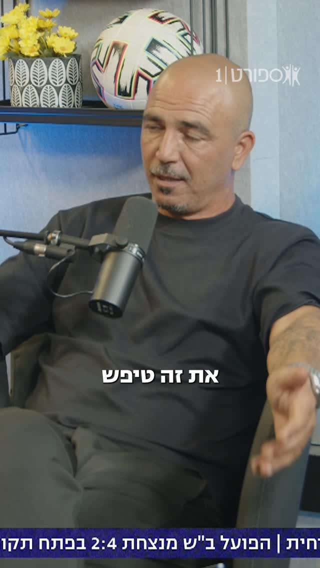 כל מי שמיהר להכתיר את בית״ר, כדאי שתחשבו על זה שוב…🗣️...