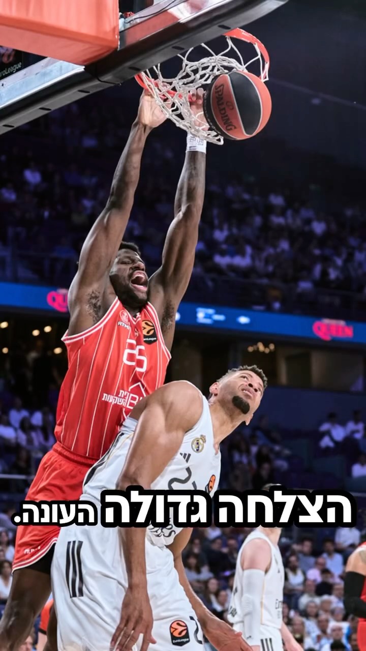 ⁨ דאבל דריבל בפרק סיכום עונת הבכורה של הפועל ת"א ביורוליג....