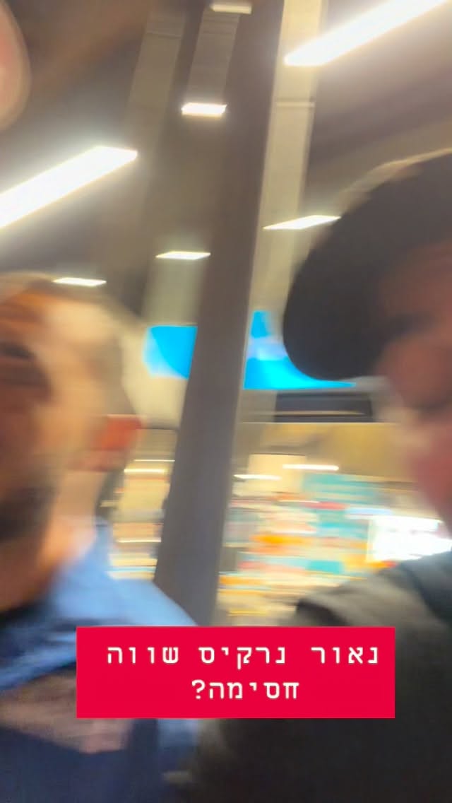 מרדכי דוד: נאור נרקיס שווה חסימה?...