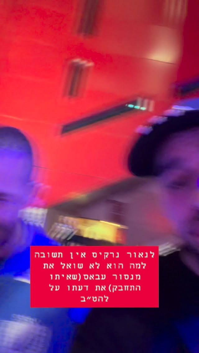 מרדכי דוד: לנאור נרקיס אין תשובה למה הוא לא שואל את מנסור עבאס...