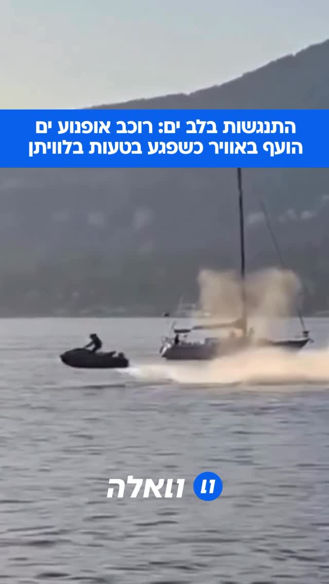 אדם שרכב על אופנוע ים הועף באוויר לאחר שהתנגש בטעות בלוויתן...