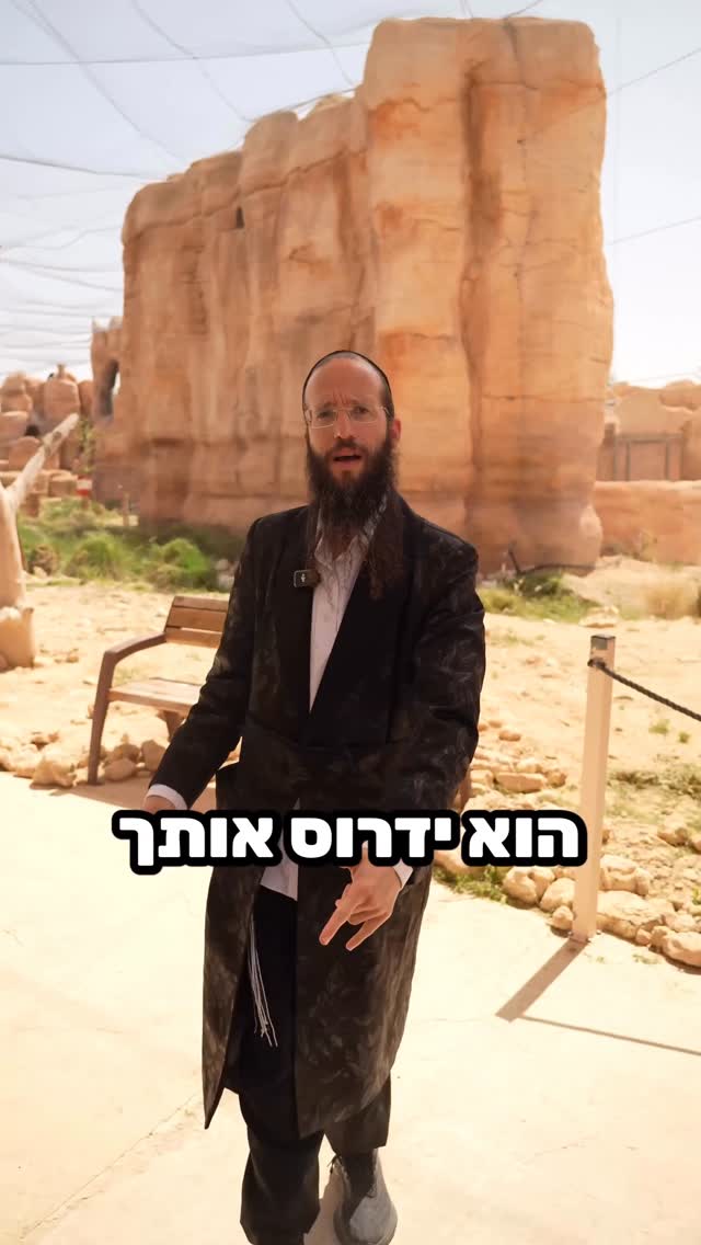 הוא ידרוס אותך