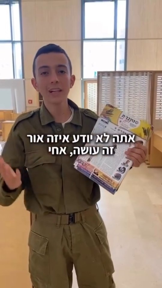מחזקים עכשיו את חיילי צה”ל🛡️🛡️...