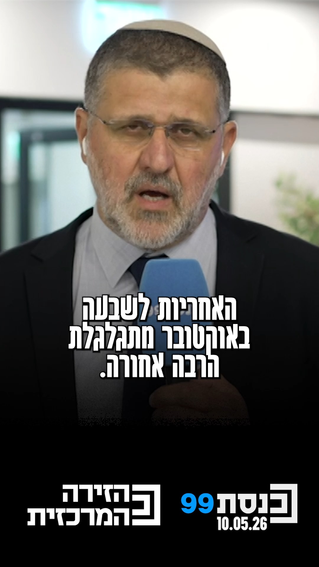 "האחריות לשבעה באוקטובר מתגלגלת הרבה אחורה" - ח"כ אביחי בוארון...