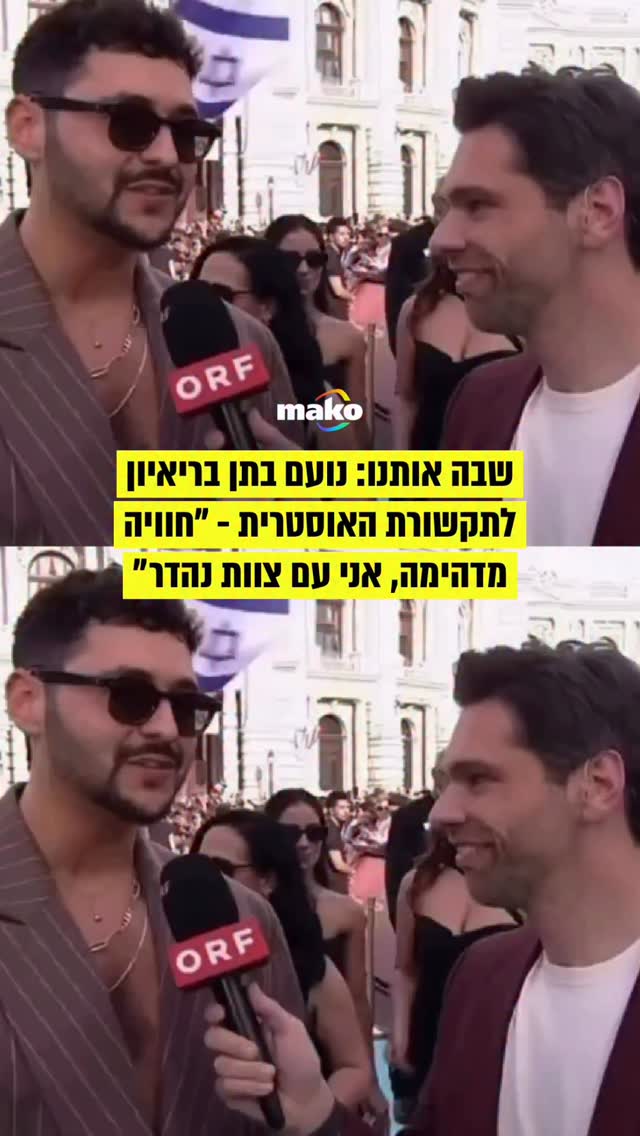 כמו שאר המתחרים, נועם בתן העניק לתקשורת האוסטרית בזמן שהוא על...