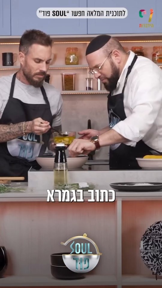בלי חזיר ובלי שמנת: הקרבונרה שתשגע את המדינה, הסוד של טום אביב...